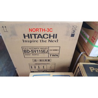 現貨~價內詳＊HITACHI 日立＊滾筒洗衣機【BDSV115EJ】台北地區含運、裝+舊機回收=內詳！