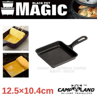 【CAMP-LAND】【MAGIC】迷你鑄鐵玉子燒煎盤(12.5×10.4cm )_RV-IRON030-5