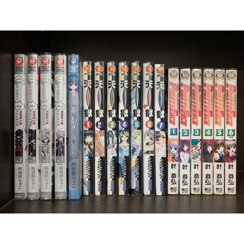 二手漫 天獄 うたたねひろゆき 退魔啟示錄 阿部野ちゃこ 漂亮臉蛋 叶恭弘 蝦皮購物