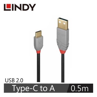 LINDY林帝 ANTHRA USB 2.0 TYPE-C公 TO A公傳輸線 0.5M