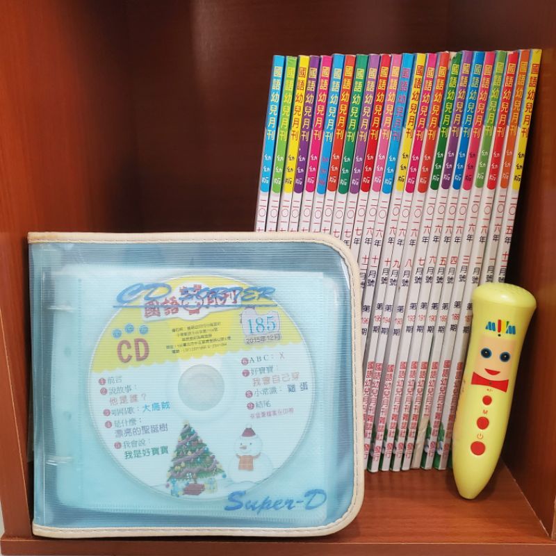 國語幼兒月刊 幼幼版 DVD CD 點讀筆(已保留)