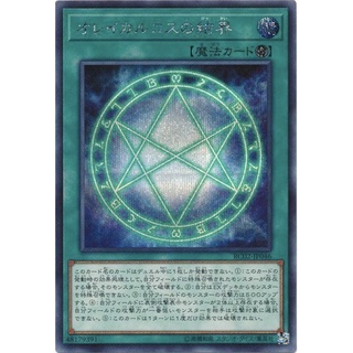 （ Kuriboh ）遊戲王 奧雷卡爾克斯的結界 半鑽 RC02-JP046