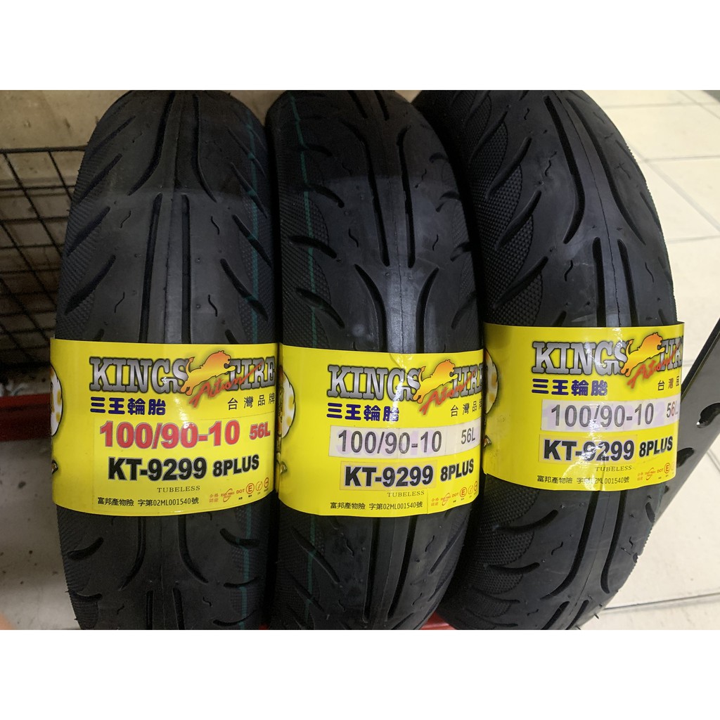崇明輪胎館 三王輪胎100 90 10 機車輪胎 蝦皮購物