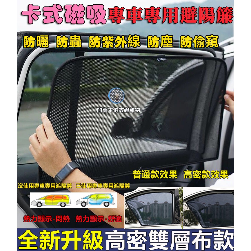 汽車磁吸遮陽簾車用窗簾隔熱板mazda馬自達馬3 馬6 馬2 Cx 5 Cx 9 Cx 7全系 蝦皮購物