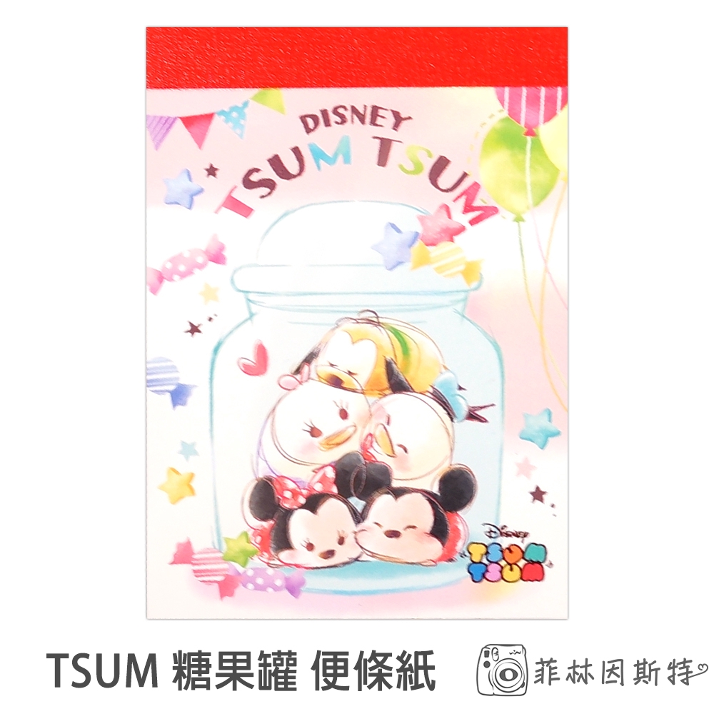 Disney 迪士尼 Tsum 糖果罐 便條紙 日本製造 滋姆 便條本 菲林因斯特