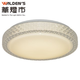 【華燈市】星鑽20W LED吸頂燈 自然光051885 燈飾燈具 臥房燈小孩房