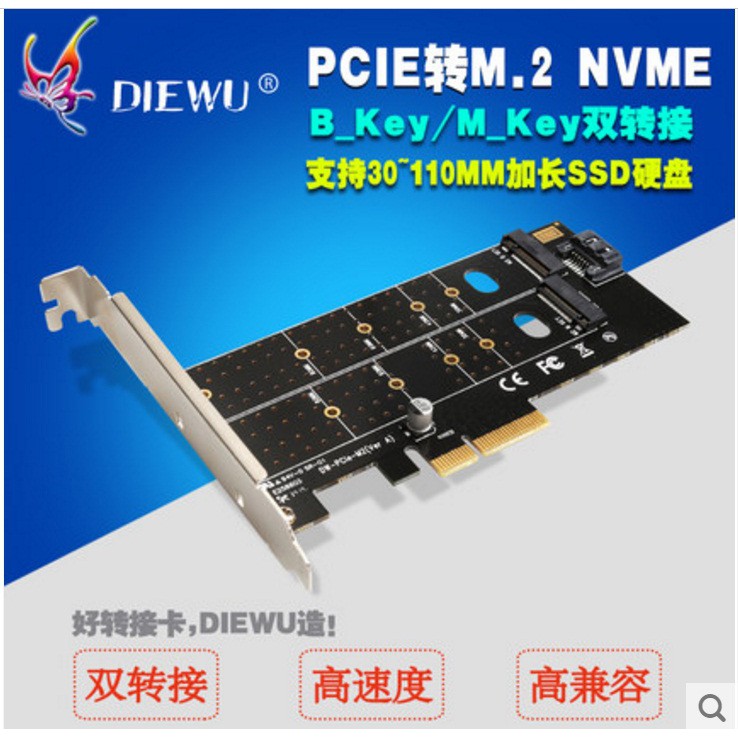 M.2 NVMe NGFF SSD轉PCIE SATA雙盤轉接擴展卡支持MKey B Key