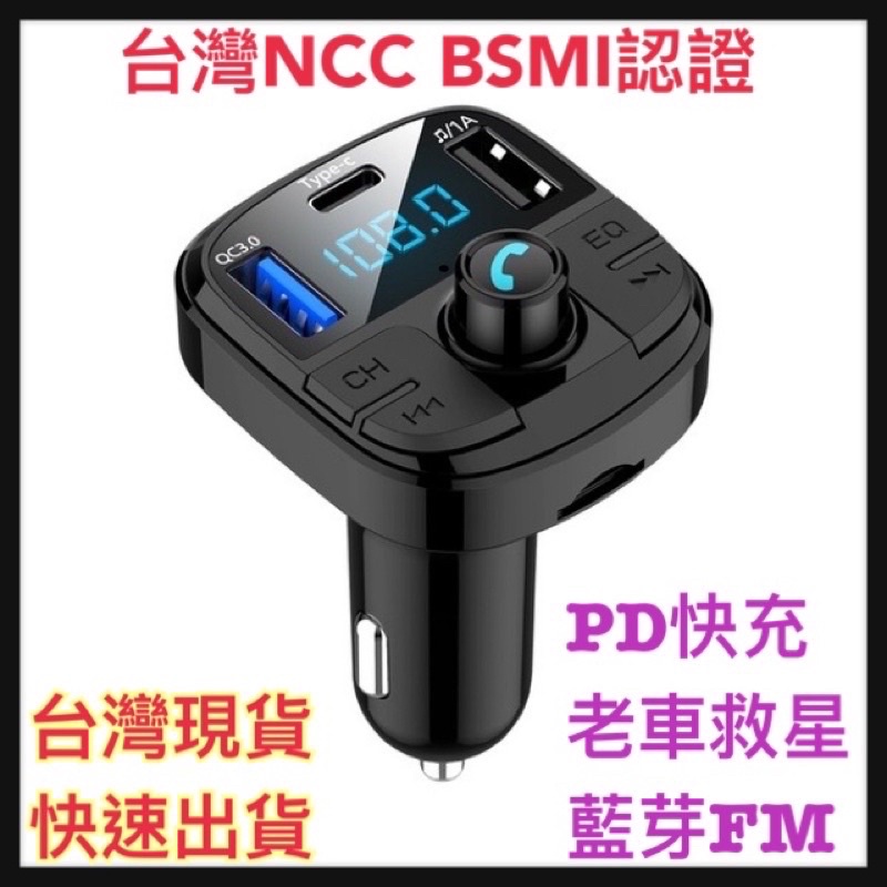 車用免持藍牙bt29車載mp3播放器車載藍牙免提fm發射器一鍵eq低音qc3 0新款車充藍芽sd卡隨身碟播放