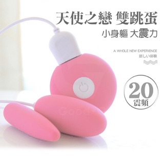 💕喵萌屋💕天使之戀USB充電雙跳蛋