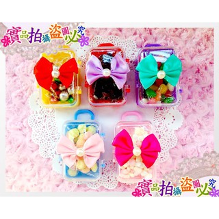 《 幸福行李箱糖果盒 》婚禮小物 /二次進場 /幼稚園點心/幼兒園分享糖果/幼稚園慶生/來店禮/聖誕節-甜蜜遇見愛❤