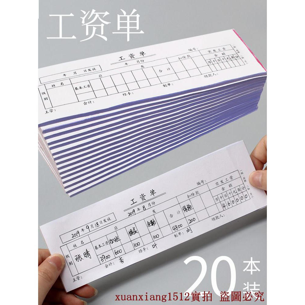 薪资证明单 新人首单立减十元 2021年12月 淘宝海外