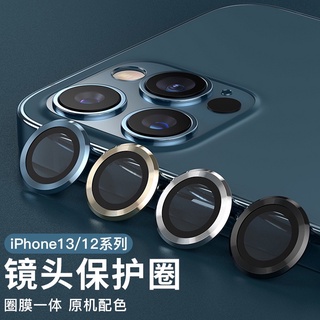 IPhone 蘋果 鏡頭貼 保護膜 保護貼 鷹眼鏡頭貼 iphone11/iPhone 12pro/13mini