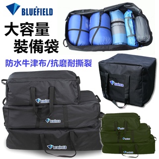 BLUEFIELD 露營裝備袋 搬家袋 裝備收納袋 萬用裝備袋 戶外旅行駝包 大收納包 收納袋【CP169】