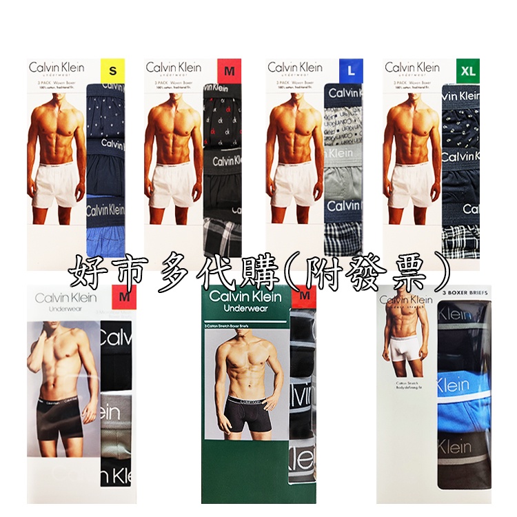 快速出貨  好市多 Calvin Klein 男彈性內褲  男性內褲 CK四角內褲 平織平口內褲 三入組