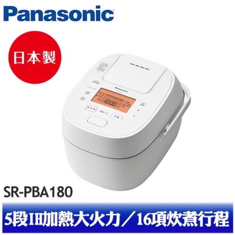 Panasonic 國際牌SR-PBA180 10人份 可變壓力IH電子鍋 現貨 日本製造