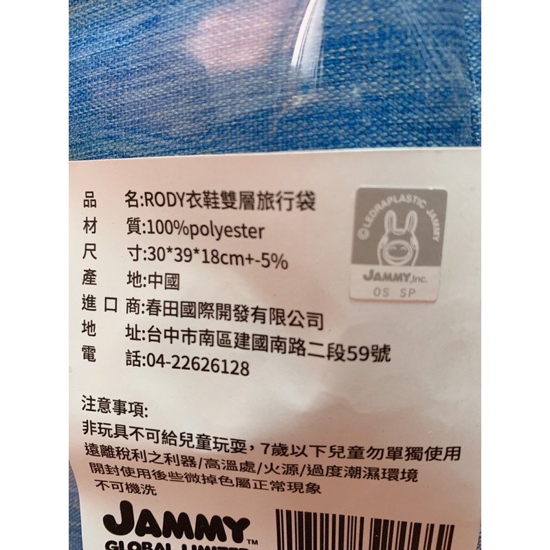 Rody旅行袋 全新 蝦皮購物