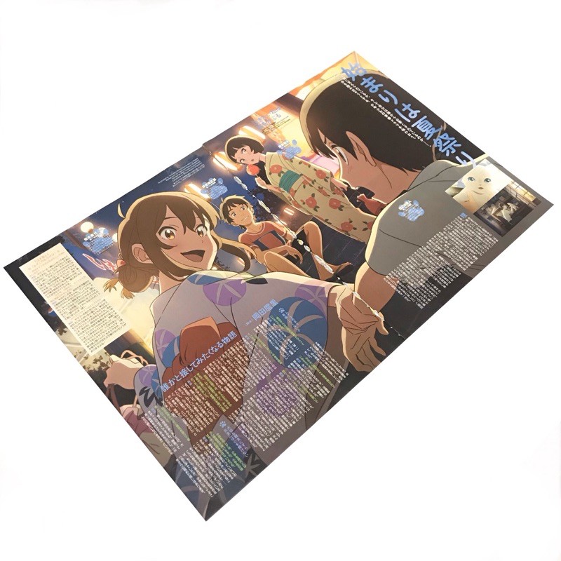 想哭的我戴上了貓的面具雜誌切頁日雜切頁日本動畫動漫日之出賢人笹木美代佐藤順一柴山智隆 蝦皮購物