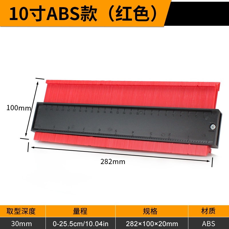 輪廓規仿形規木工測量量規取型器不輪廓量規尺