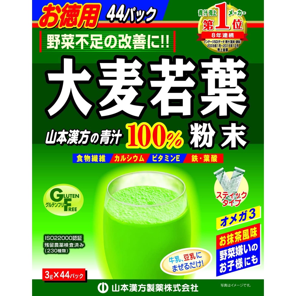 大麥若葉44包的價格推薦- 2022年10月| 比價比個夠BigGo 大麥若葉44包的價格推薦- 2022年10月| 比價比個夠BigGo