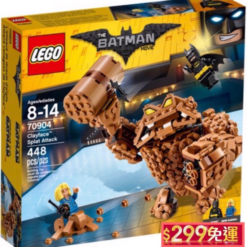 LEGO 樂高70904 蝙蝠俠 泥人猛擊 Clayface Splat Attack 全新現貨 詳見商品說明