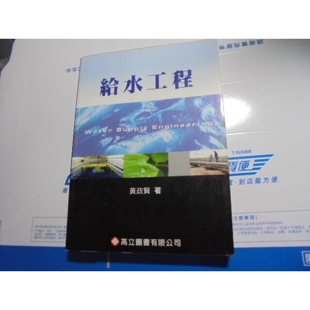 給水工程黃政賢在自選的價格推薦 21年9月 比價比個夠biggo