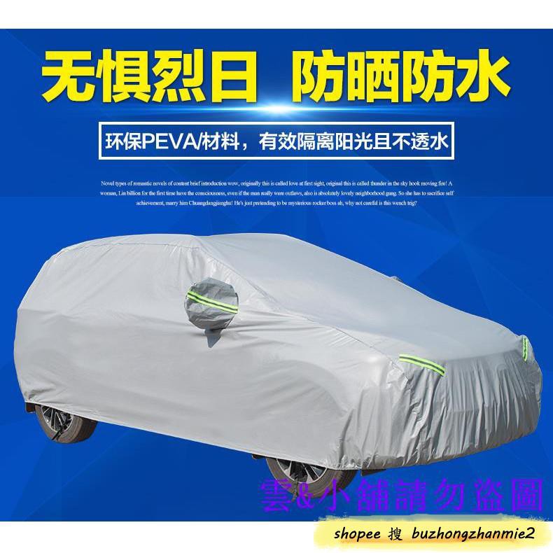 現貨 重磅熱賣新款四季車衣 豐田sienna塞納車衣車罩防曬防雨7座mpv商務專用新款賽納車套加厚 蝦皮購物