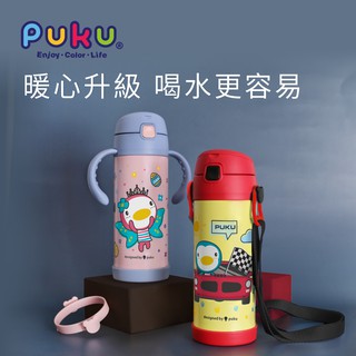 【育兒嬰品社】PUKU 藍色企鵝 不鏽鋼兩用吸管水瓶 保溫水壺 350ml(10548.9)