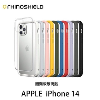 犀牛盾NOD NX 防摔殼~贈玻璃貼 For Apple iPhone 14 i14 系列 背蓋背殼套邊框 手機殼保護殼