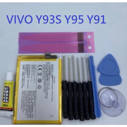 VIVO Y93S Y95 U1 Y91 Y93 B-F3 全新電池 現貨