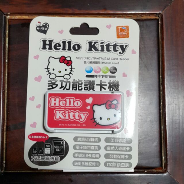 Hello Kitty多功能讀卡機