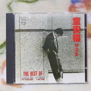 童安格cd=童安格精選集(1987年發行,銀圈版)