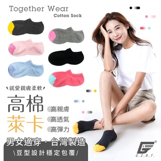 【GIAT】荳荳萊卡船型襪 台灣製 男女可穿 船襪 棉襪