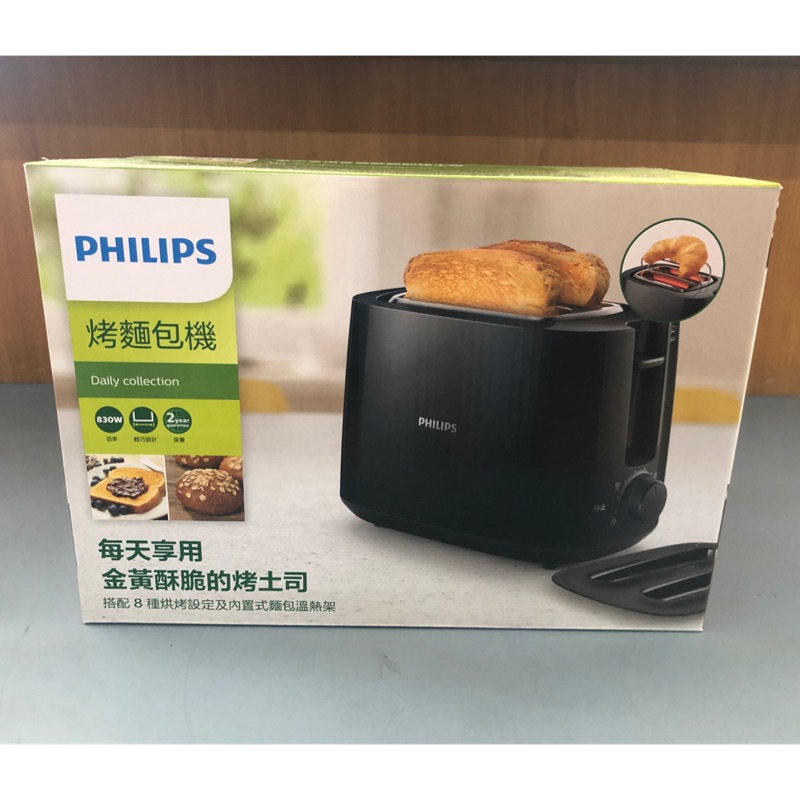 飛利浦烤麵包機，HD2582，philips全新烤麵包機