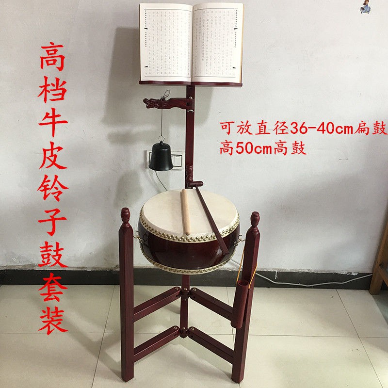 佛教用品整套14寸鈴子鼓帝鐘實木鼓架扁鼓高鼓牛皮鼓佛堂寺院用品