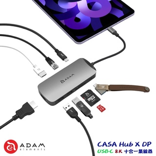 ADAM亞果元素 CASA Hub X DP USB-C 8K 十合一集線器 MacBook 轉接