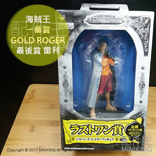 【配件王】現貨+代購 日版 海賊王 航海王 一番賞 GOLD ROGER 最後賞 last one 冥王 席爾巴斯 雷利