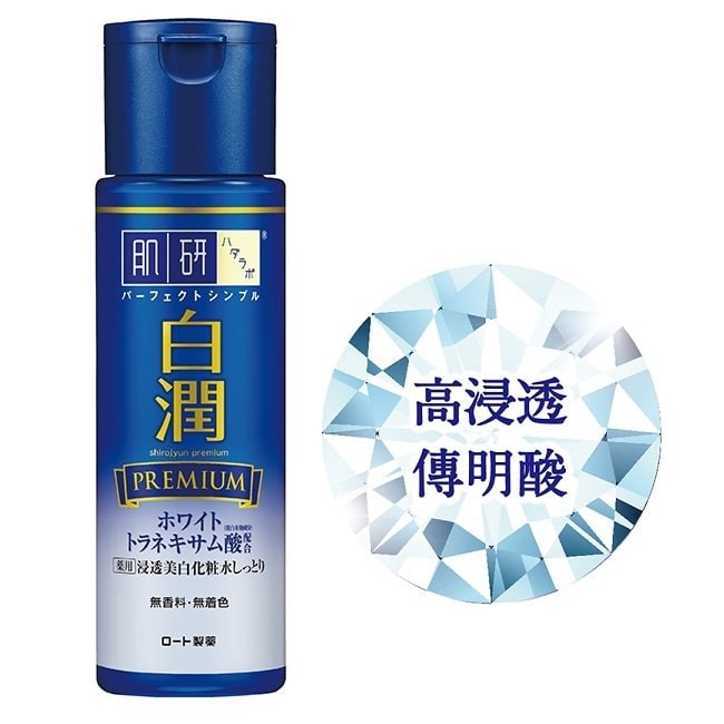 肌研 白潤高效集中淡斑化粧水 (滋潤型)170ml