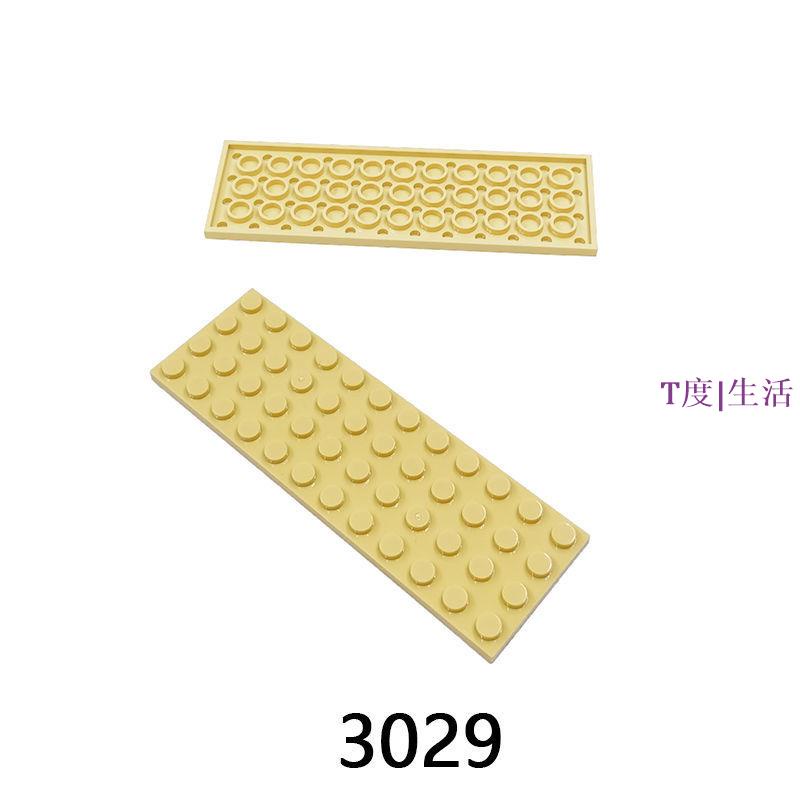 小顆粒拼裝積木散裝零件 板4x12矮磚 48孔薄片 兼容樂高3029配件