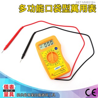 儀表量具 口袋型多用錶 輕便好攜帶 500V 口袋型電表 MM831B+ 萬用表掌上型 萬用電錶 三用電表 二極體 通斷