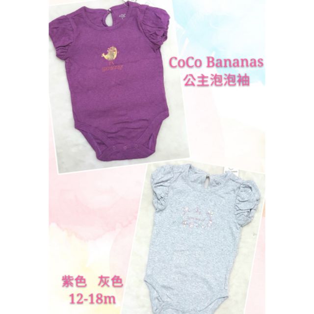 全新CoCo Bananas專櫃短袖包屁衣公主袖女寶夏季童裝