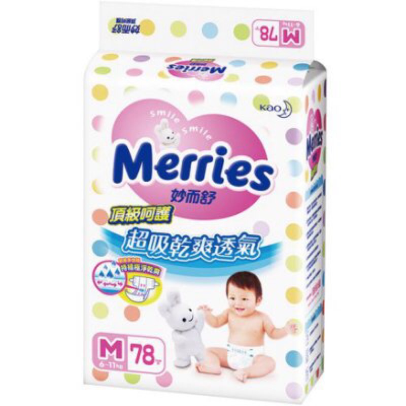 《全新》妙而舒 Merries 頂級呵護 超吸乾爽透氣紙尿褲 M號 78片/袋