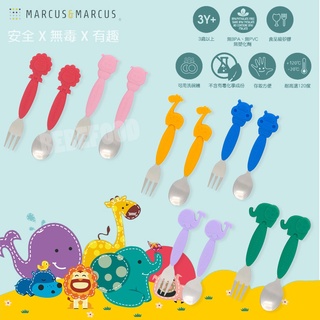 加拿大 Marcus & Marcus 動物樂園不鏽鋼叉匙餐具組 兒童餐具 叉匙