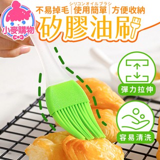 矽膠油刷【小麥購物】24H出貨臺灣現貨【Y169】矽膠刷 油刷 燒烤刷 矽膠刷 長柄油刷 蛋液刷 油刷 烤肉刷 奶油刷|