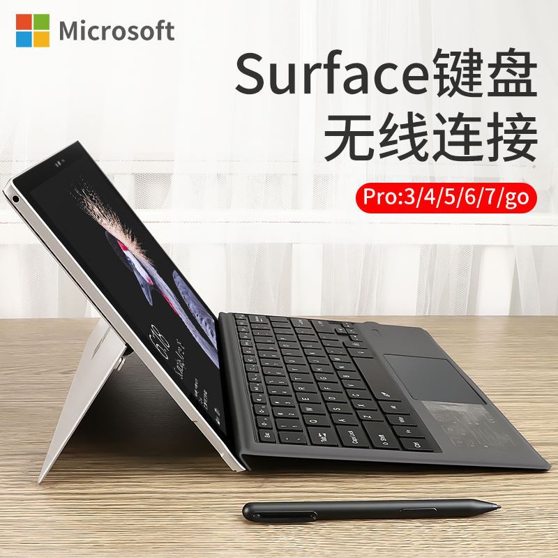 ❀ ♥優質現貨 surface鍵盤pro7/6/5/4適用於微軟surface go鍵盤蓋go2平板電