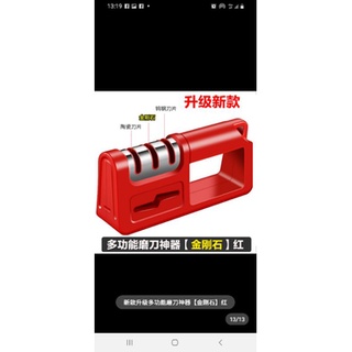 #臺灣現貨※實體店面#磨刀器（金鋼石）～刀剪