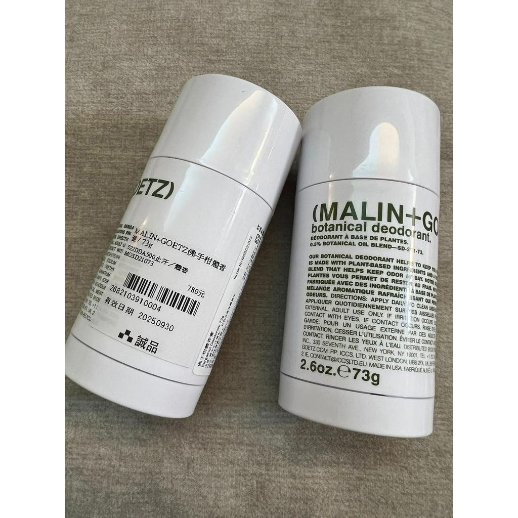 『壹手』MALIN + GOETZ 正裝 佛手柑 植萃 尤加利 體香膏 73g  28g 麻草潔膚露 250ml 台灣貨