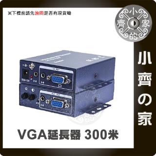 300米 D-SUB VGA雙絞線 雙VGA輸出 網路線 延長器 DVR監視系統 LCD液晶螢幕 影音同步傳輸 小齊2