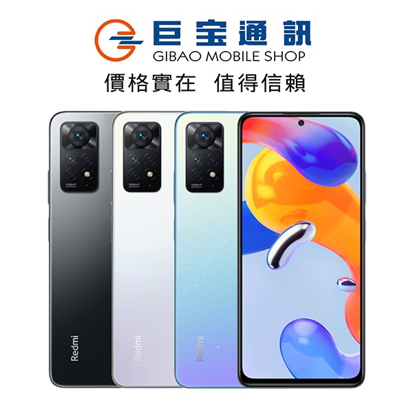 小米 紅米 Redmi Note 11 Pro 4G版 紅米NOTE11PRO手機 全新原廠公司貨 空機6+128