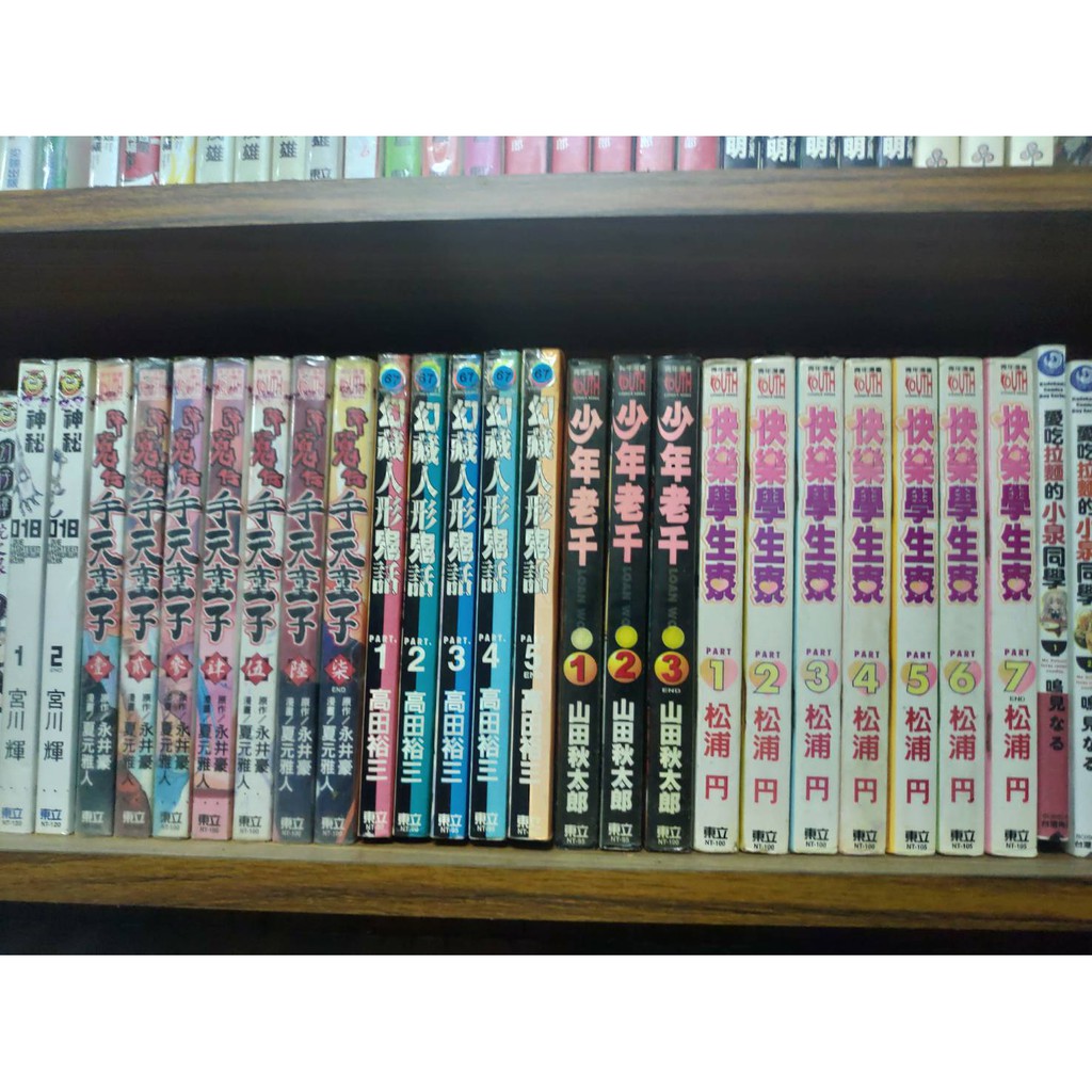 快樂學生寮 1 7全 東立漫畫作者 松浦月 超級賣二手書 蝦皮購物