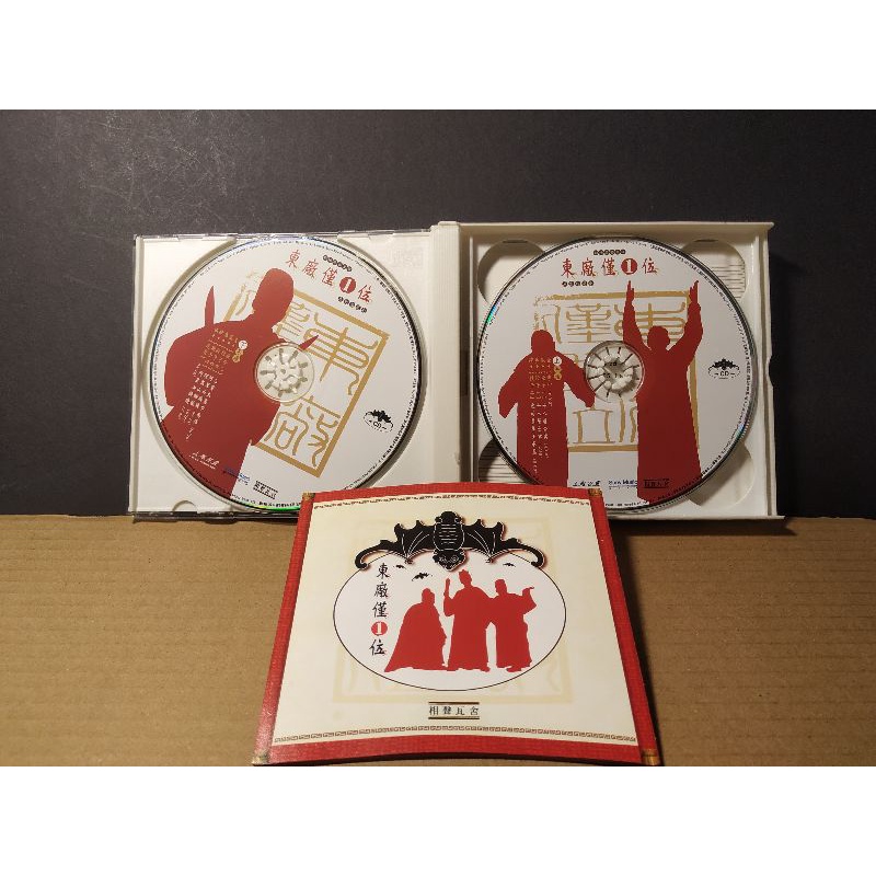 相聲瓦舍東廠僅一位 Ptt Dcard討論與高評價商品 2021年11月 飛比價格